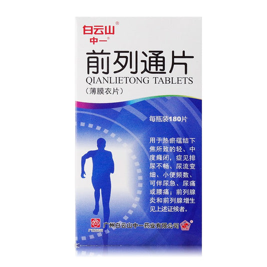 Natural Herbal Qianlietong Pian or Qianlietong Tablets for prostasitis and hyperplasia of prostate.