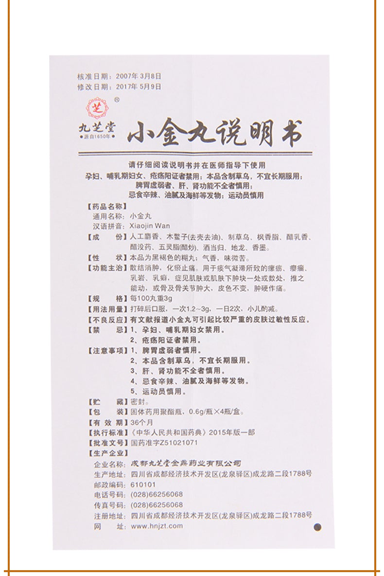 Herbal Medicine. Brand Jiuzhitang. Xiaojin Wan / Xiao Jin Wan / Xiaojin Pills / Xiao Jin Pills for breast nodules and breast tumours.