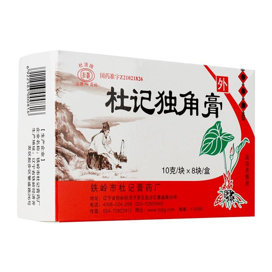 Natural Herbal DuJi DuJiao Gao or DuJi DuJiao Plaster for sore healing and subcutaneous nodule. Du Ji Du Jiao Gao.