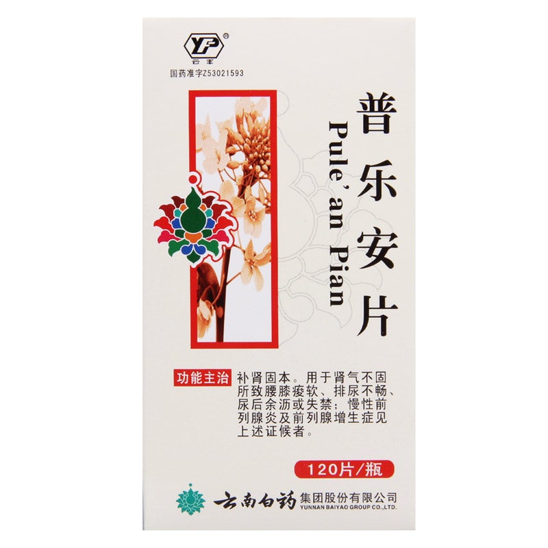 Herbal Medicine. Brand Yunnan Baiyao.  Pulean Pian / Pu Le An Pian / Pule'an Pian / Pule'an Tablets / Pu Le An Tablets / Pulean Tablets for dribble of urine benign prostatic hyperplasia.