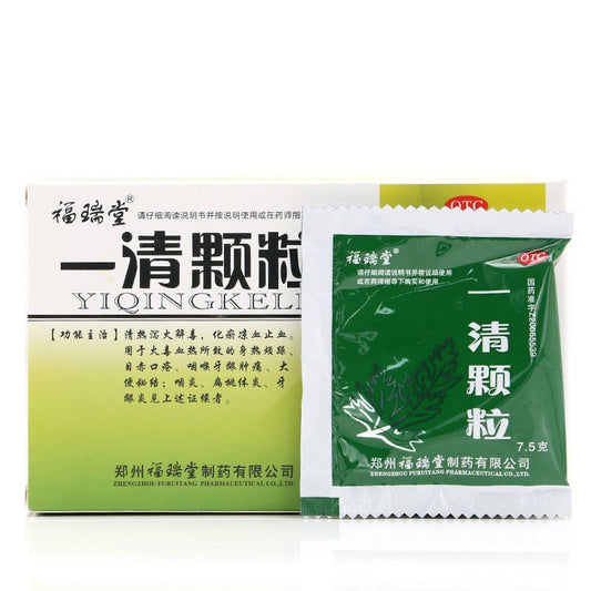 7.5g*9 sachets*5 boxes. Yiqing Keli for constipation tonsillitis gingivitis due to heat poison. Traditional Chinese Medicine.