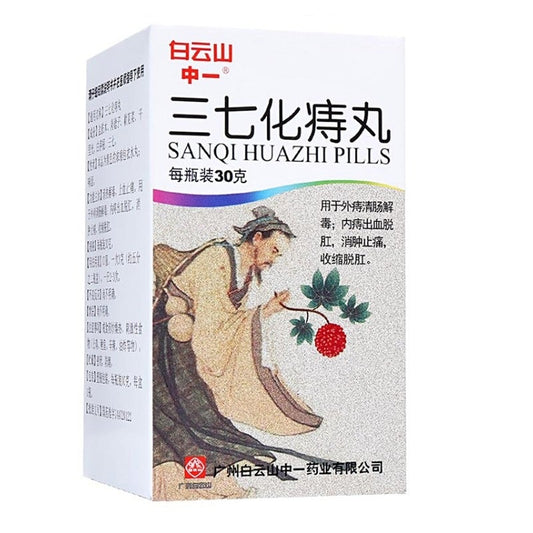 Herbal Supplement Sanqihuazhi Pills for internal hemorrhoids anus rectocele. Sanqi Huazhi Wan. San Qi Hua Zhi Wan. Sanqi Huazhi Pills.