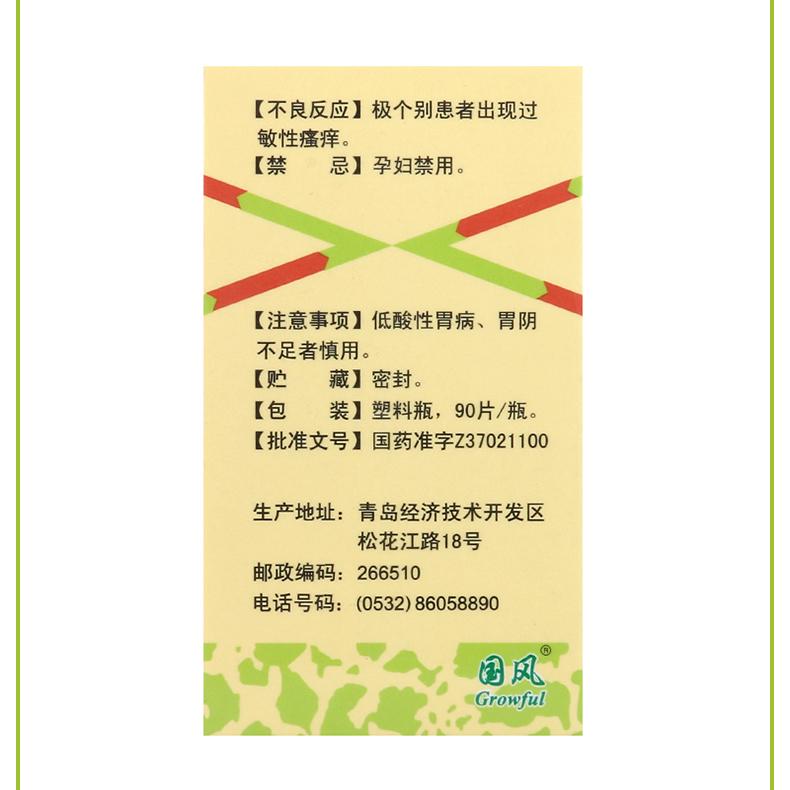 Natural Herbal Kuaiwei Pian for stomach and duodenal ulcer acid reflux. Kuaiwei Tablets, Kuai Wei Pian.