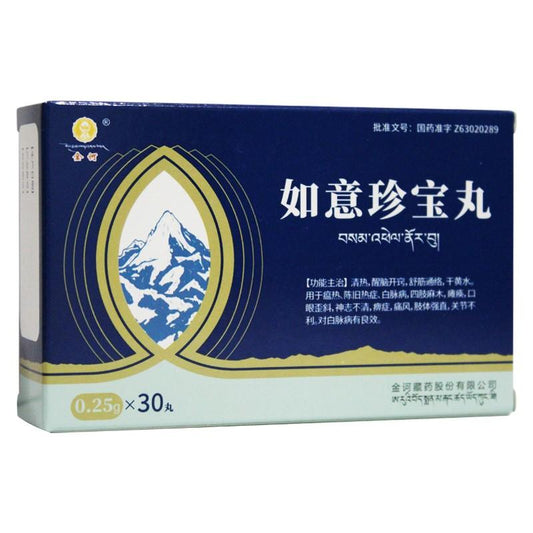 Natural Herbal Zhenbao Wan for paralysis arthralgia and gout. Traditional Chinese Medicine.