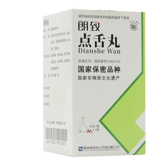 36 pills*5 boxes. Dianshe Wan (Lang Zhi) for various sores and furunculosis.  Dian She Wan