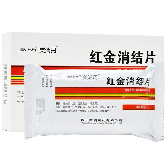 Natural Herbal Hongjin Xiaojie Pian for breast lobular hyperplasia,breast nodules and breast tumours. Hong Jin Xiao Jie Pian.