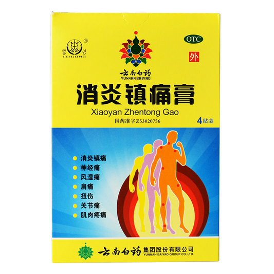 Natural Herbal Xiaoyan Zhentong Gao or Xiaoyan Zhentong Plaster for sprain and joint pain.