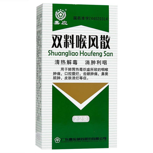 Natural Herbal Shuangliao Houfeng San for oral erosion and sinus abscess. Shuang Liao Hou Feng San. Herbal Medicine. Traditional Chinese Medicine.