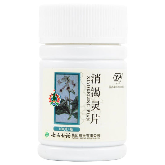 Natural Herbal Xiaokeling Pian or Xiaokeling Tablets for adult non-insulin dependent diabetes Medium diabetes. Traditional Chinese Medicine. Xiao Ke Ling Pian.