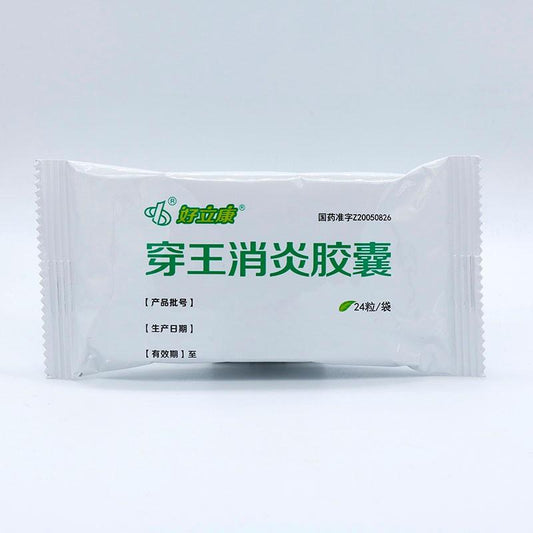 24 capsules*5 boxes. Chuanwang Xiaoyan Jiaonang for phlegm heat type cough and asthma or pneumonia. Chun Wang Xiao Yan Jiao Nang. Herbal Medicine.