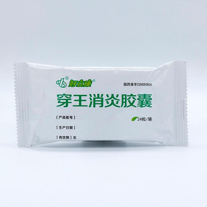 24 capsules*5 boxes. Chuanwang Xiaoyan Jiaonang for phlegm heat type cough and asthma or pneumonia. Chun Wang Xiao Yan Jiao Nang. Herbal Medicine.