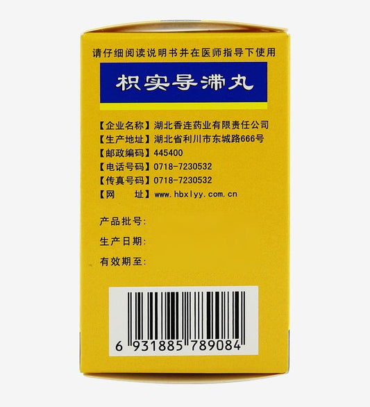 Zhishi Daozhi Wan for gastrointestinal disorders or intestinal obstruction. Traditional Chinese Medicine. (36g*5 boxes/lot).