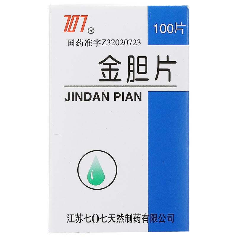 Natural Herbal 707 Jindan Pian for acute cholecystitis cholelithiasis and biliary tract infections. Jin Dan Pian. Herbal Medicine.