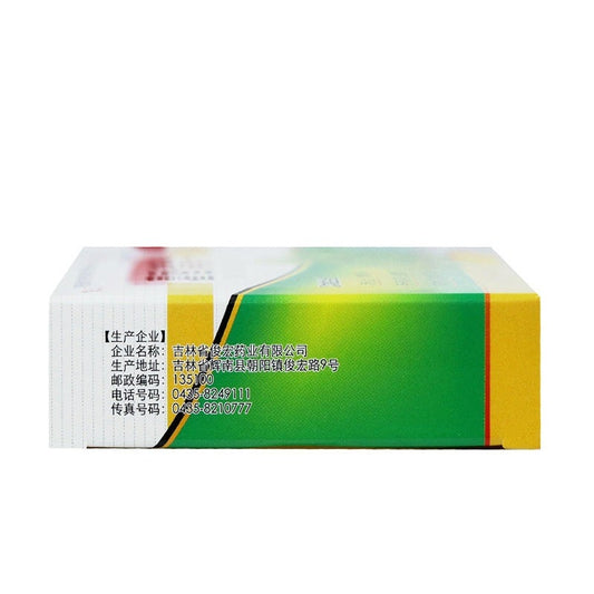 Natural Herbal Huoxiang Qingwei Pian or Huoxiang Qingwei Tablets for indigestion with loss of appetite or bad breath.