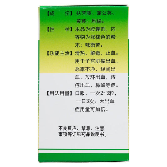 Herbal Medicine. Zhixueling Jiaonang for uterine fibroids bleeding or prolonged lochiorrhea. Zhi Xue Ling Jiao Nang