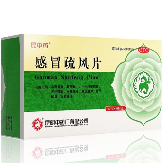 48 tablets*5 boxes. Gan Mao Shu Feng Pian for common cold with fever cough or headache. Ganmao Shufeng Pian