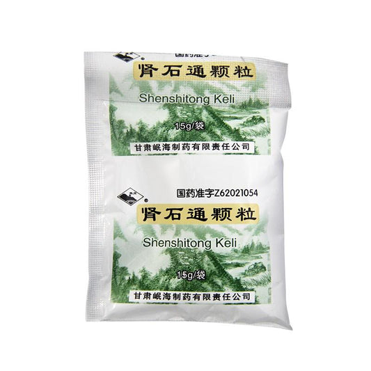 Natural Herbal Shenshitong Keli or Shenshitong Granules for kidney stones and bladder stones.