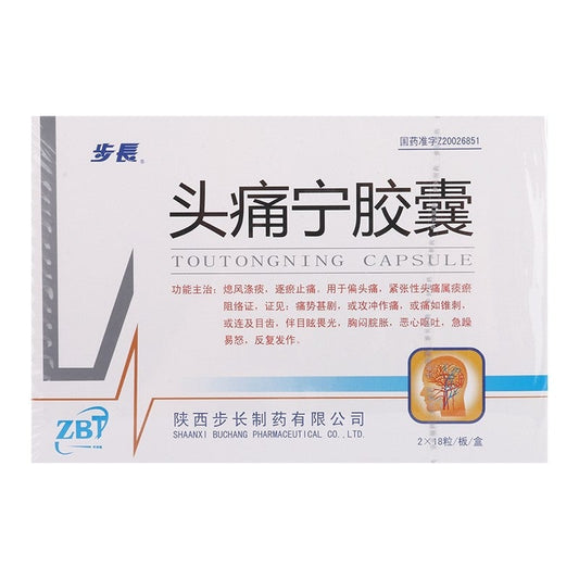 Natural Herbal Tou Tong Ning Jiao Nang for migraine and tension headache. Traditional Chinese Medicine.
