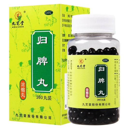 Natural Herbal Gui Pi Wan or Guipi Wan or Gui Pi Pills for palpitations insomnia dreaminess due to heart and spleen deficiency.