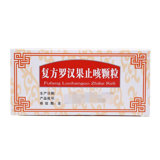 9 sachets*5 boxes. Fufang Luohanguo Keli for lung heat cough and dryness cough. Traditional Chinese Medicine.