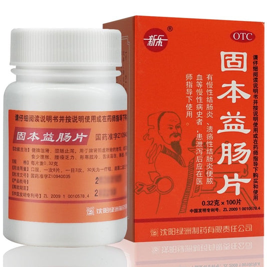 Natural Herbal Guben Yichang Pian for diarrhea dysentery chronic colitis ulcerative colitis. Traditional Chinese Medicine.