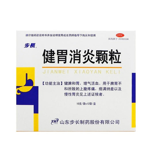 12 sachets*5 boxes. Jianwei Xiaoyan Keli for anesthesia and chronic gastritis. Jian Wei Xiao Yan Ke Li