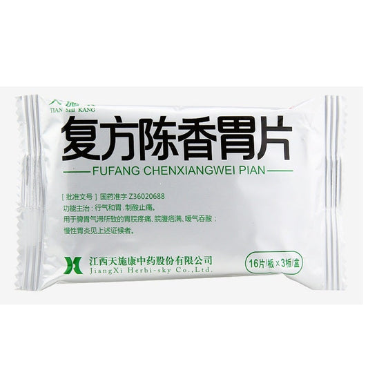 48 tablets*5 boxes. Fufang Chenxiangwei Pian for duodenal ulcer and chronic gastritis. Traditional Chinese Medicine.