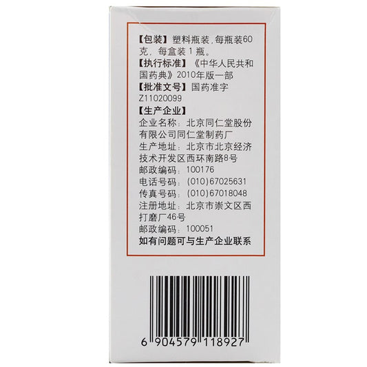 600 pills*5 boxes/Package. Ba Zhen Yi Mu Wan cure dysmenorrhea irregular menstruation . Bazhen Yimu Wan. 八珍益母丸