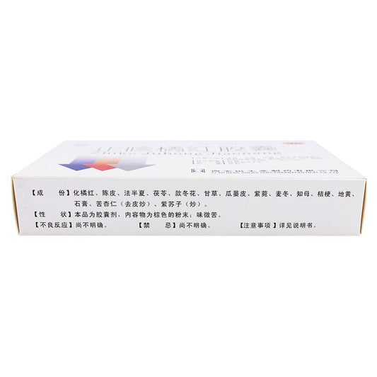 24 capsules*5 boxes. Zhike Juhong Jiaonang for cough with more phlegm. Traditional Chinese Medicine.