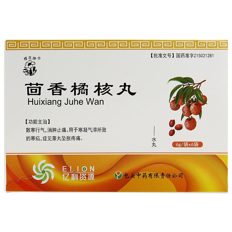 Natural Herbal Huixiang Juhe Wan or Huixiang Juhe Pills for cold hernia and Testicular swelling.