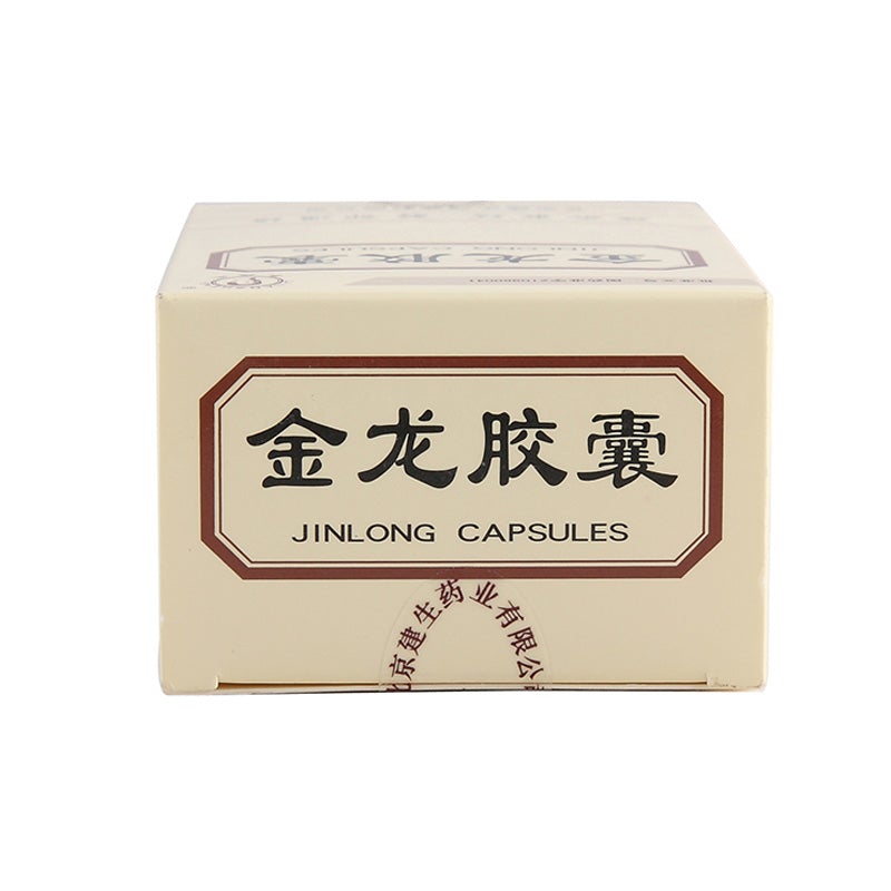 30 capsules*3 boxes/Package.Jinlong Capsule for primary liver tumor due to blood stasis. Jin Long Jiao Nang. Jinlong Jiaonang. 金龙胶囊