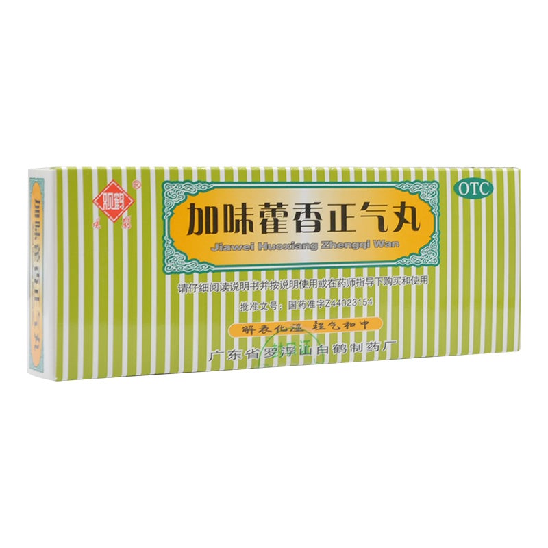 10 bags*5 boxes. Jiawei Huoxiang Zhengqi Wan for cold and spleen dampness with headache dizziness. Jia Wei Huo Xiang Zheng Qi Wan