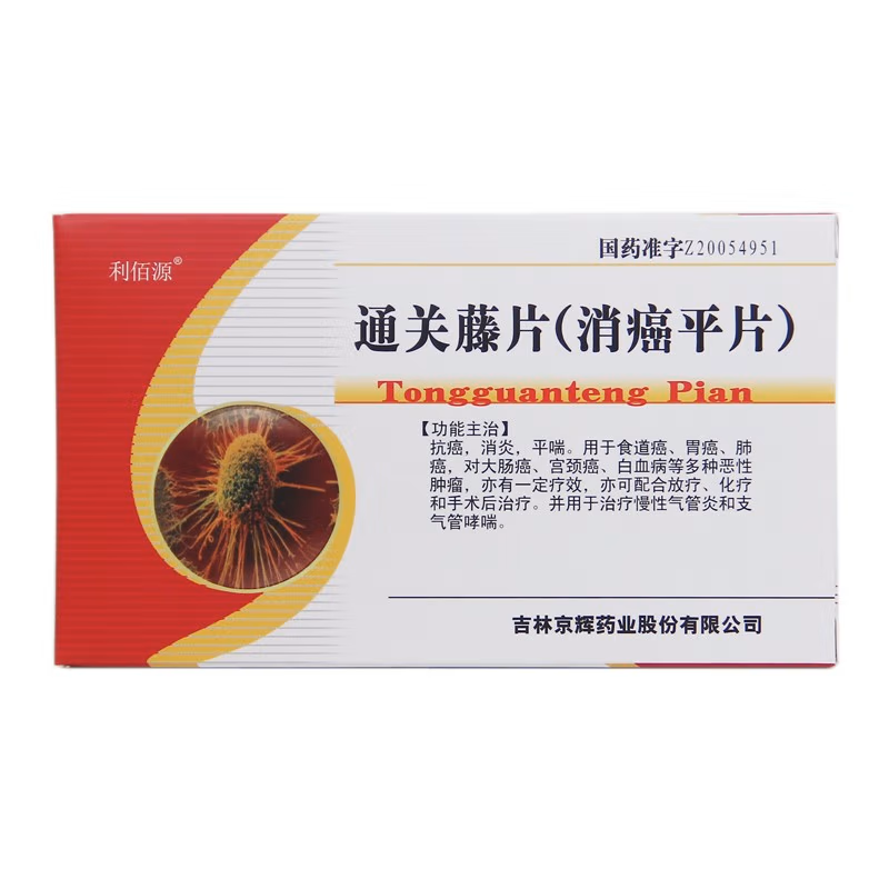 Natural Herbal  Xiao'aiping Pian or Xiaoaiping Tablets or Tongguanteng Pian or Tongguanteng Tablets for tumors.