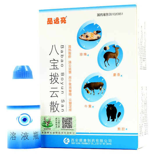Natural Herbal Eye Drops. Babao Boyun San or Babao Boyun Powder for macular degeneration pterygium diabetic hypertensive eye complications. Ba Bao Bo Yun San.