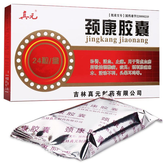 24 capsules*5 boxes. Jingkang Jiaonang for cervical spondylosis and stiff neck. Traditional Chinese Medicine.