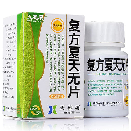 Natural Herbal Fufang Xiatianwu Pian for rheumatoid arthritis or sciatica. Herbal Medicine. Traditional Chinese Medicine.