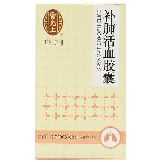 40 capsules*5 boxes. Bufei Huoxue Jiaonang for pulmonary heart disease remission period. Traditional Chinese Medicine.
