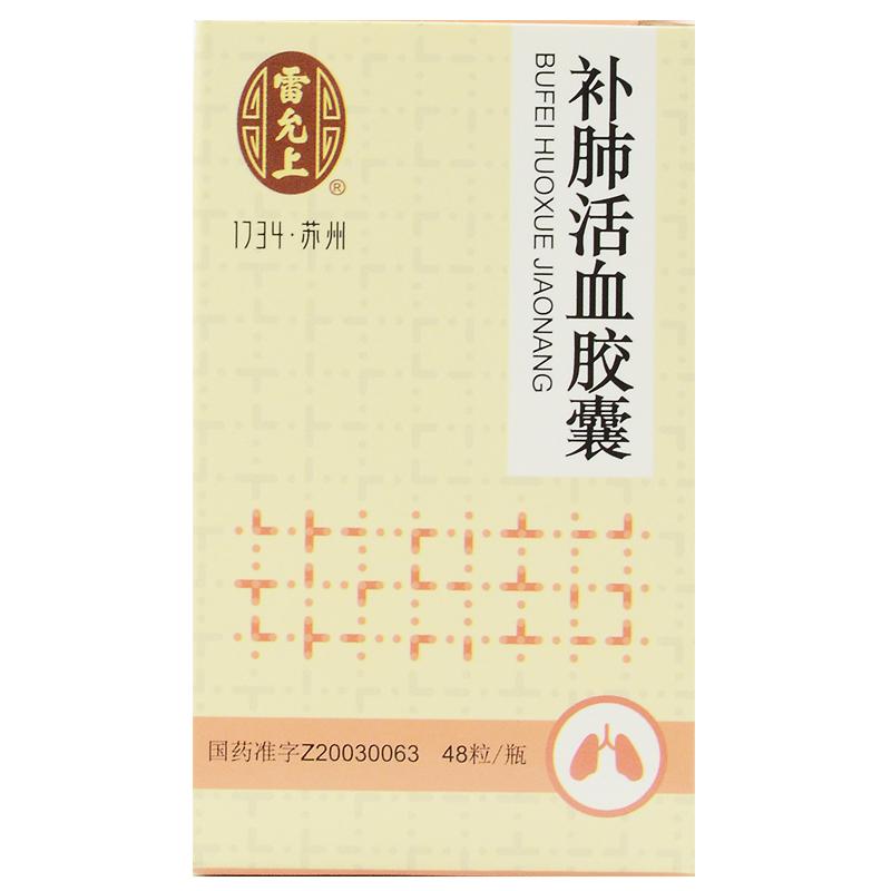 40 capsules*5 boxes. Bufei Huoxue Jiaonang for pulmonary heart disease remission period. Traditional Chinese Medicine.