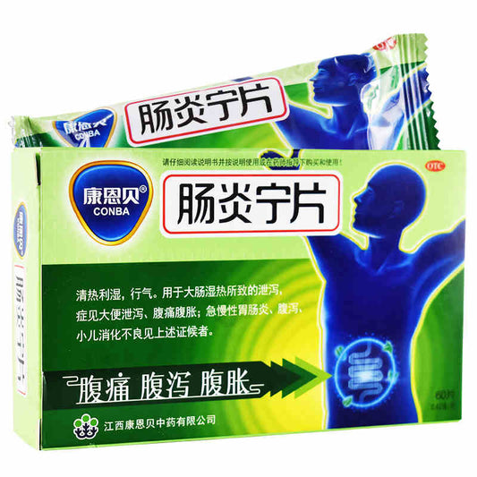 60 tablets*5 boxes. Changyanning Pian for diarrhea bacterial dysentery. Traditional Chinese Medicine.