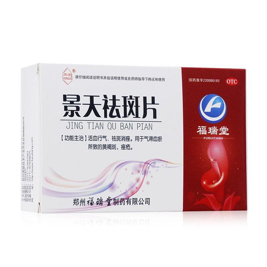 Natural Herbal Jingtian Quban Pian chloasmas and acnes due to blood stasis.  Jing Tian Qu Ban Pian.