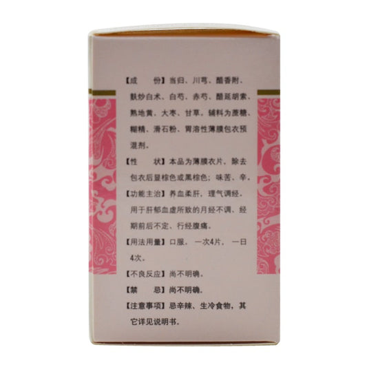 80 tablets*5 boxes. Fuke Tiaojing Pian for Irregular menstruation and dysmenorrhea