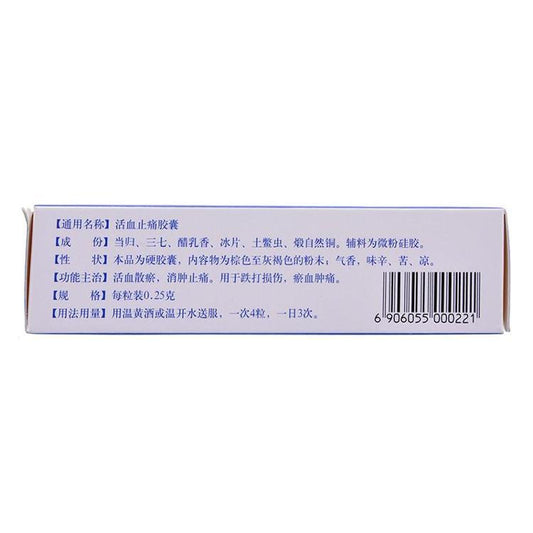 Natural Herbal Huo Xue Zhi Tong Capsule for bruises or bleeding swelling and pain.  Huo Xue Zhi Tong Jiao Nang. Huoxue Zhitong Jiaonang