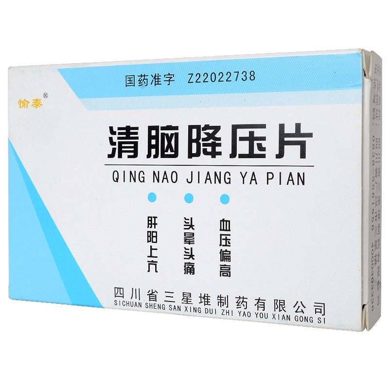 24 tablets*5 boxes/Package. Qingnao Jiangya Tablet for high blood pressure or vertigo due to hyperactivity of liver yang. Qingnao Jiangya Pian.