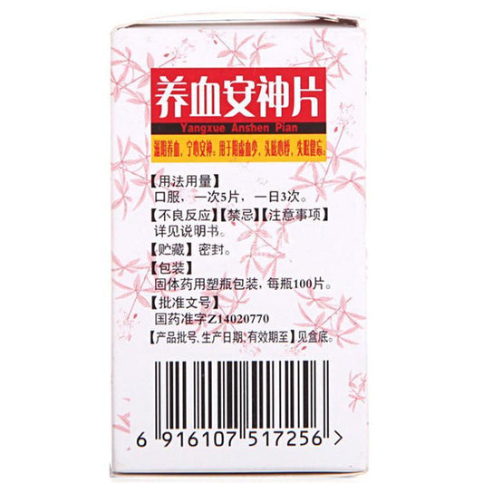 100 tablets*5 boxes. Yangxue Anshen Pian forneurasthenia or vegetative nerve dysfunction. Traditional Chinese Medicine