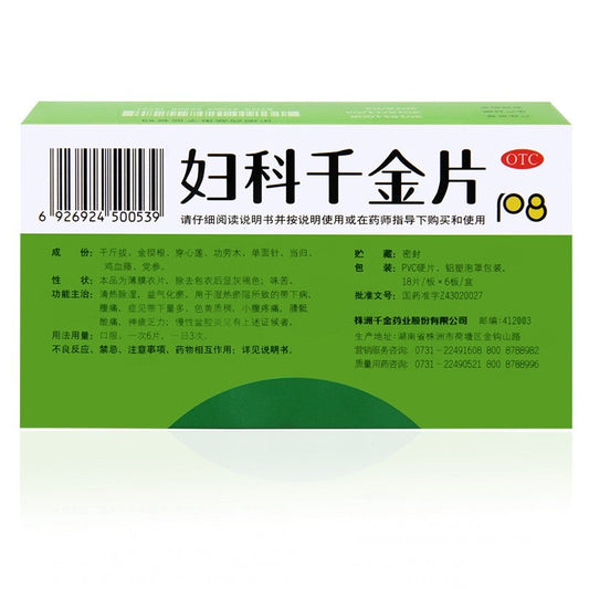 Natural Herbal Fuke Qianjin Pian for pelvic inflammation and endometritis. Fu Ke Qian Jin Pian.