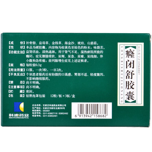 Natural Herbal Traditional Chinese Medicine. Longbishu Jiaonang for Benign Prostate Hyperplasia (BPH) and dysuria. Longbishu Capsule