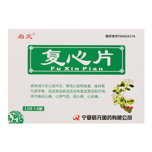 Natural Herbal Fuxin Pian or Fuxin Tablets for oppression in chest and pain, palpitations, shortness of breath, coronary heart disease, angina pectoris, arrhythmia. Fu Xin Pian.