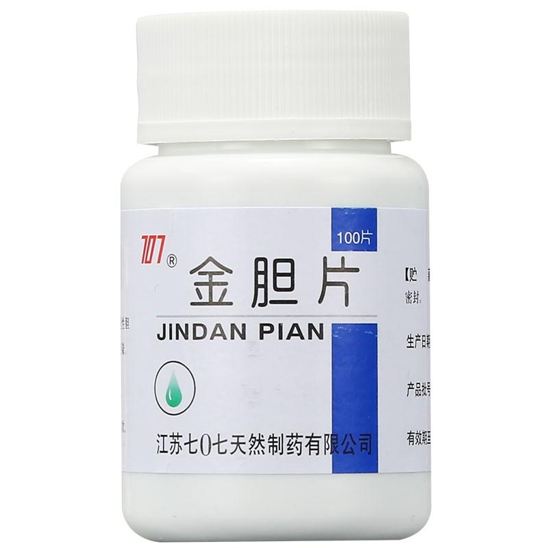 Natural Herbal 707 Jindan Pian for acute cholecystitis cholelithiasis and biliary tract infections. Jin Dan Pian. Herbal Medicine.