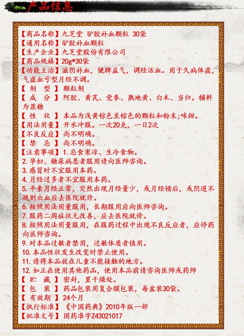 30 sachets*2 boxes. Lujiao Buxue Granule effectively prevent leukopenia. Herbal Medicine. Traditional Chinese Medicine. Lu Jiao Bu Xue Ke Li.