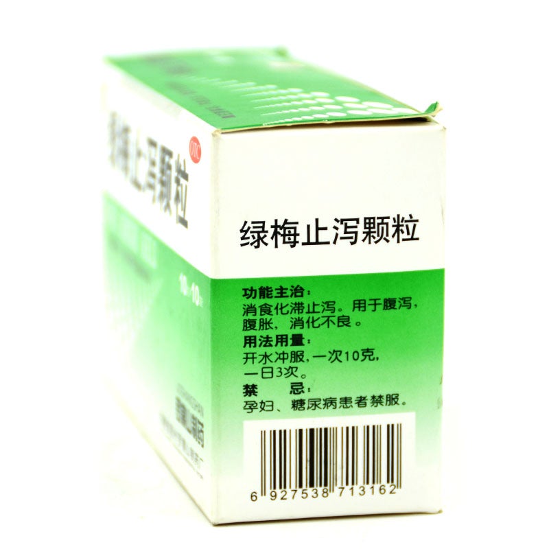 10 sachets*10 boxes. Lumei Zhixie Keli for diarrhea with abdominal distension or indigestion. Lu Mei Zhi Xie Ke Li. Lu Mei Zhi Xie Granule.